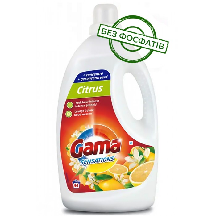 Гель для стирки Gama Citrus с цитрусовым ароматом, 2.2 л (44 стирок) - 