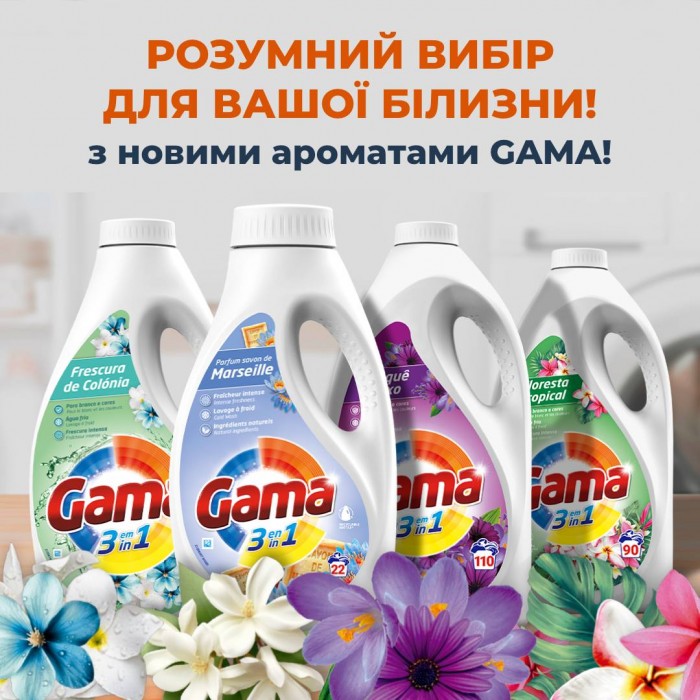 Гель для стирки Gama Marseille & Lotus с ароматом марсельского мыла и лотоса, 2.2 л (44 стирки) - 
