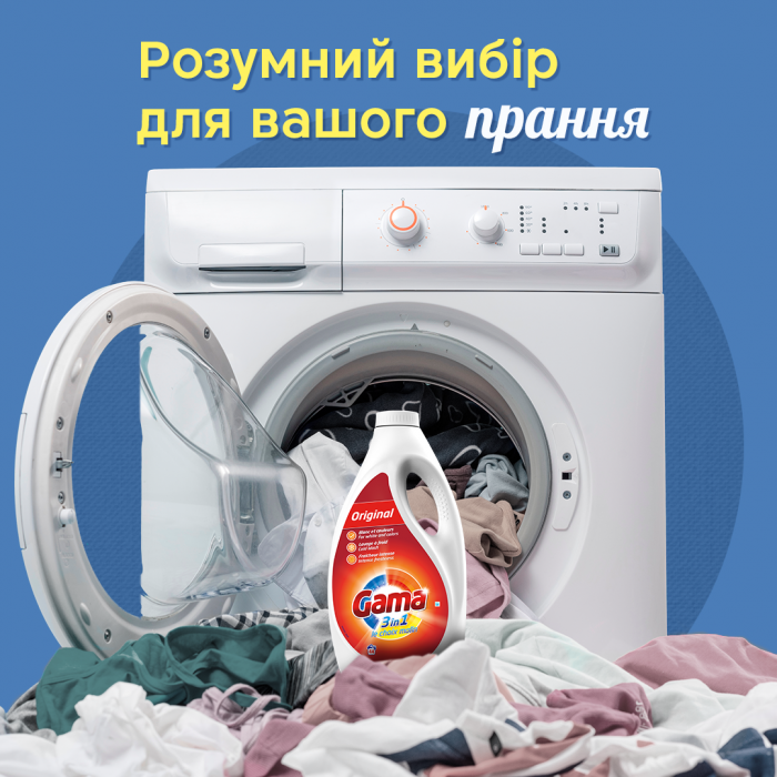 Гель для прання Gama Original для білої та кольорової білизни, 1.2 л (24 прань) - 