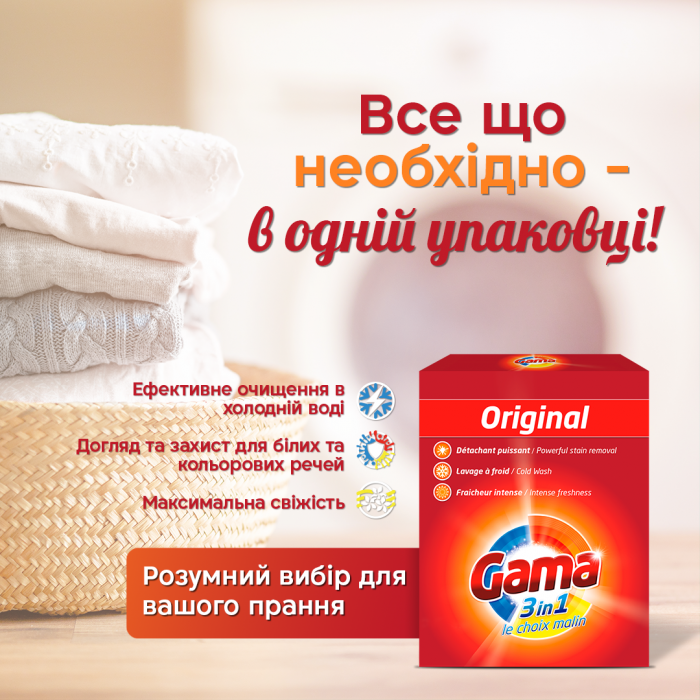 Порошок для прання Gama Original 3в1 для білої та кольорової білизни, 5.85 кг (45 + 45 прань) - 