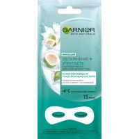 Маска для лица Garnier Skin Naturals Увлажнение+ Уход для всех типов кожи, 6 г