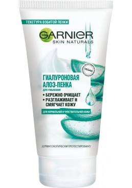 Очищающая гиалуроновая алоэ-пенка для умывания Garnier Skin Naturals для нормальной и чувствительной кожи лицa, 150 мл