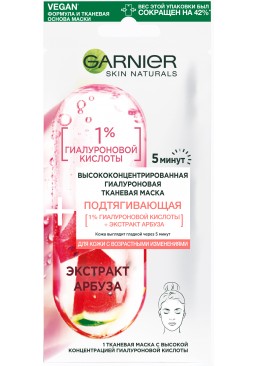 Тканинна маска Garnier Skin Naturals з високою концентрацією гіалуронової кислоти для шкіри обличчя з віковими змінами, 15 г