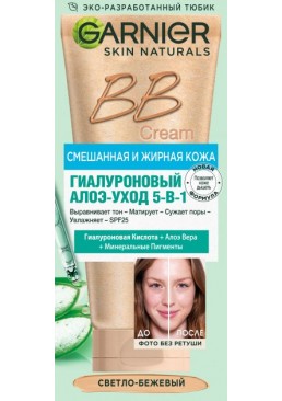 BB-крем для змішаної і жирної шкіри Garnier Skin Naturals Секрет досконалості Світло-бежевий, 50 мл