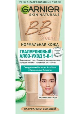 BB-крем для нормальної шкіри Garnier Skin Naturals Секрет досконалості натурально-бежевий, 50 мл 