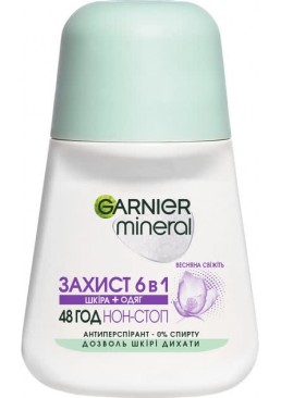 Антиперспірант Garnier mineral Ультра захист 50мл