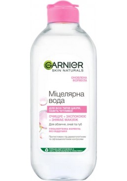 Міцелярна вода Garnier Skin Naturals, 400 мл