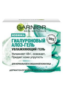 Гель Garnier Skin Naturals Основний догляд для нормальної та комбінованої шкіри, 50 мл 