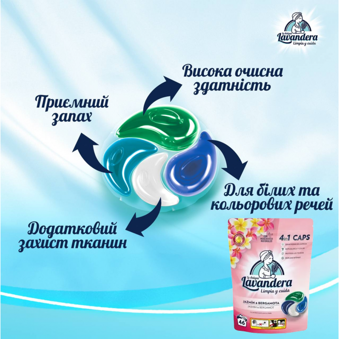 Капсулы для стирки Lavandera 4в1 Jasmim & Bergamot универсальные, 46 шт - 