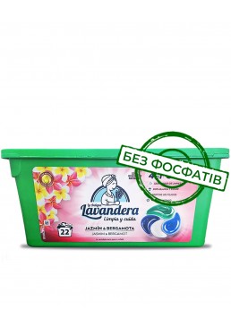 Капсули для прання Lavandera 4в1 Jasmim & Bergamot універсальні, 22 шт