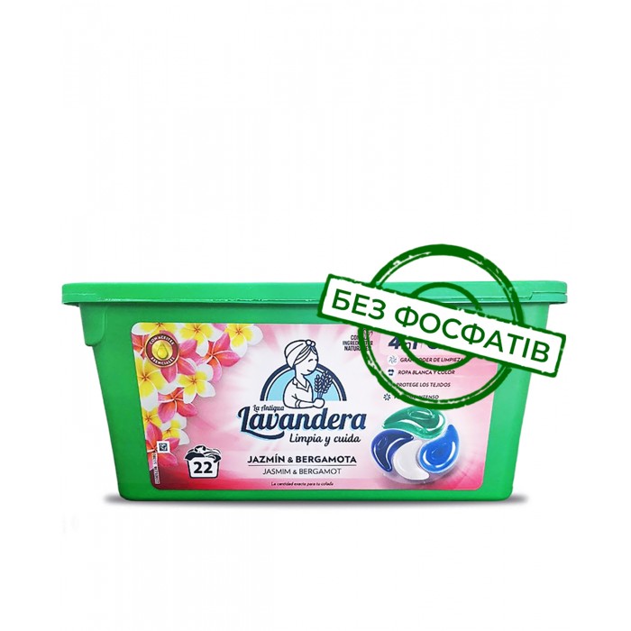 Капсули для прання Lavandera 4в1 Jasmim & Bergamot універсальні, 22 шт - 