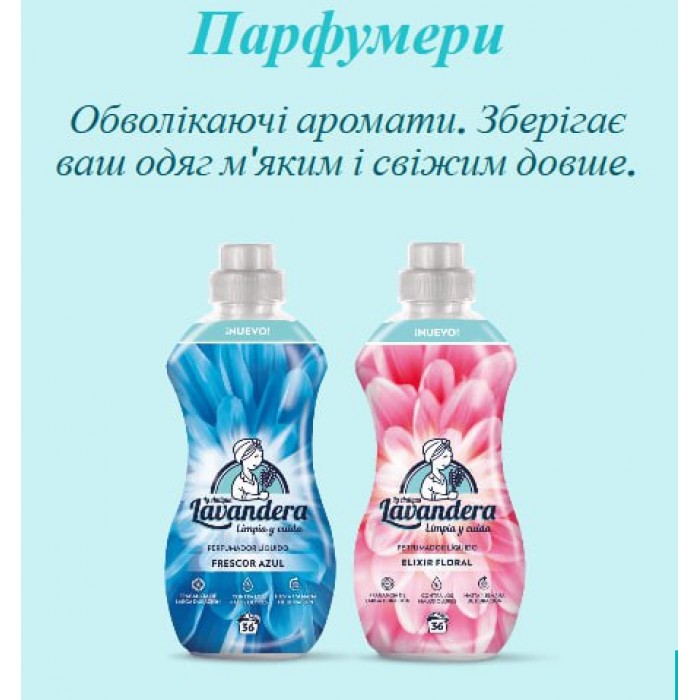 Парфумований кондиціонер для білизни Lavandera Frescor Azul Блакитна Свіжість, 720 мл, (36 прань) - 