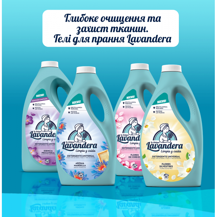 Гель для стирки Lavandera Flores Silvestres с ароматом полевых цветов, 4,5 л (90 стирок) - 