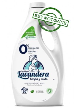 Гель для стирки La Antigue Lavandera Natural без отдушки, 2.5 л (50 стирок)