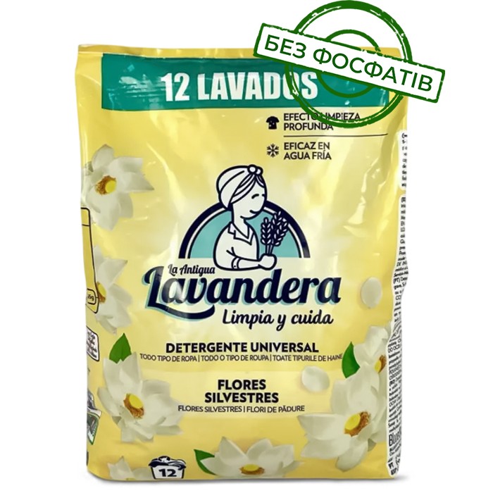 Пральний порошок Lavandera Flores Silvestres універсальний з ароматом польових квітів, 660 г (12 прань) - 