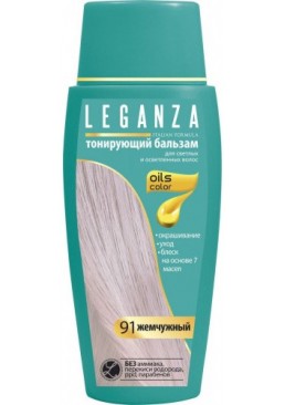 Тонуючий бальзам для волосся Leganza №91 Перлинний, 150 мл