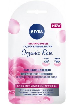 Гиалуроновые гидрогелевые патчи Nivea Organic Rose, 15 мл