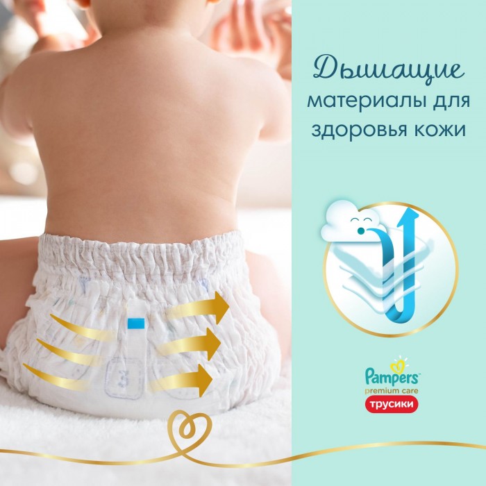 Підгузки трусики Pampers Premium Care Pants Extra Large 6 (15+ кг), 31 шт - 