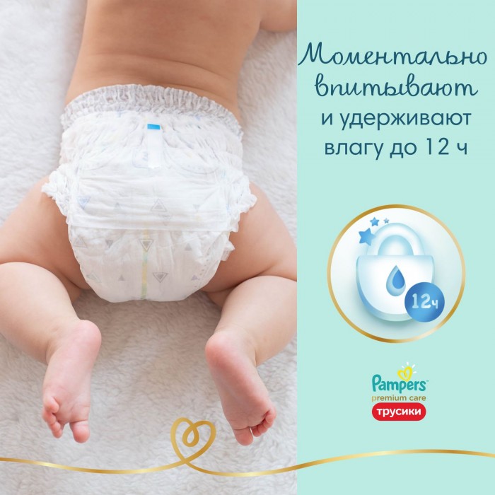 Підгузки трусики Pampers Premium Care Pants Extra Large 6 (15+ кг), 31 шт - 