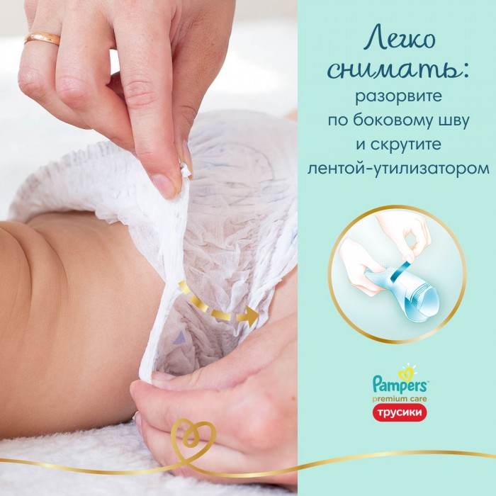 Підгузки трусики Pampers Premium Care Pants Extra Large 6 (15+ кг), 31 шт - 