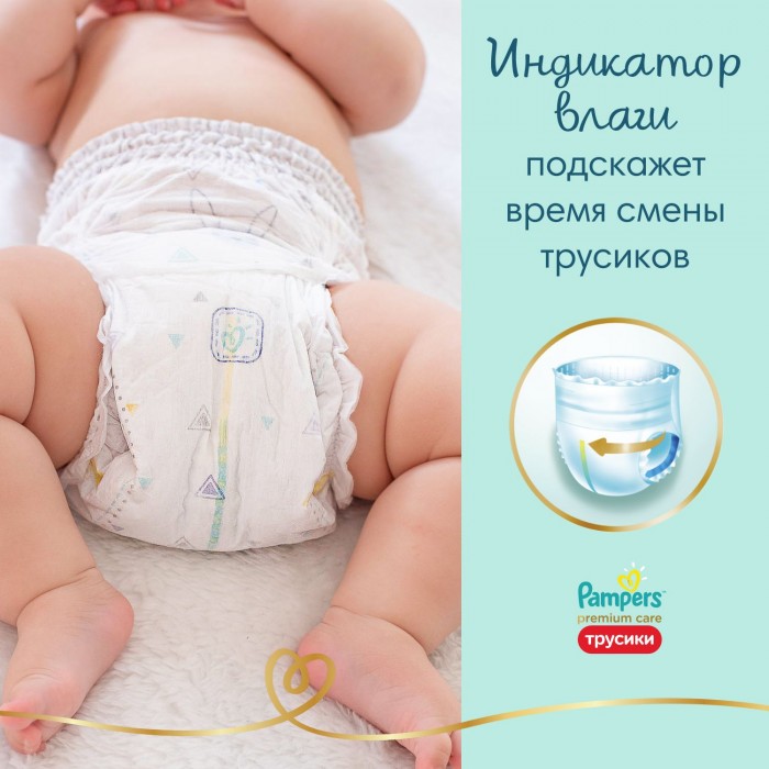 Підгузки трусики Pampers Premium Care Pants Extra Large 6 (15+ кг), 31 шт - 
