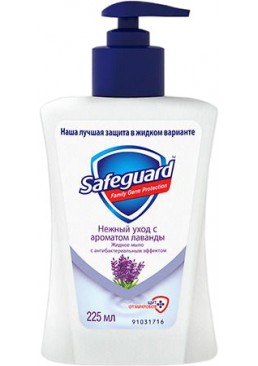 Антибактериальное жидкое мыло Safeguard Лаванда, 225 мл