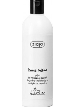 Молочная жидкость для принятия ванны Ziaja, 500 мл