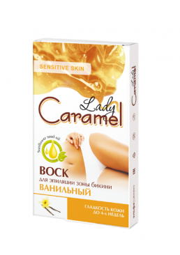 Воск для депиляции зоны бикини ванильный Lady Caramel
