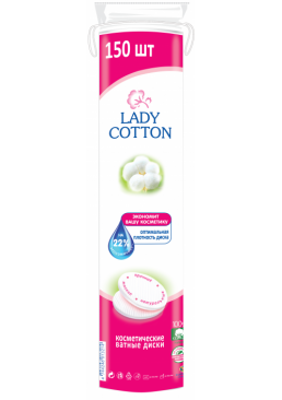 Косметичні ватні диски Lady Cotton, 150 шт