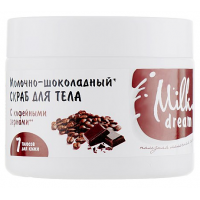 Скраб для тіла Milky Dream Молочно-шоколадний, 250 г