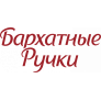 Бархатные ручки