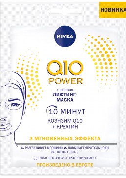 Тканевая лифтинг-маска Nivea Q10 Power, 28 г 