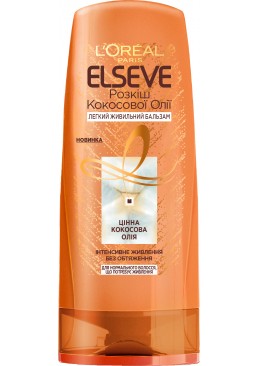 Бальзам-ополіскувач L'Oreal Paris Elseve Розкіш кокосового масла для нормального волосся, які мають потребу в харчуванні 200 мл