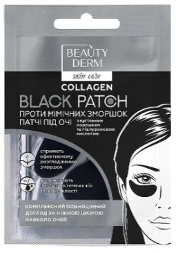 Черные коллагеновые патчи Beauty Derm Collagen Black Patch, 2 шт