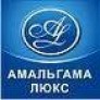 Амальгама Люкс