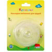Накладки силиконовые для груди Курносики, 2 шт