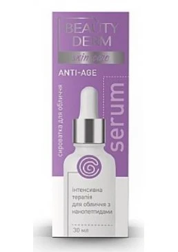 Сироватка для обличчя з нанопептідамі Beauty Derm Anti-Age Serum, 30 мл