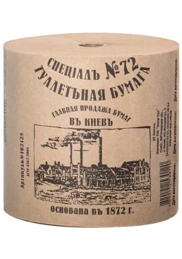 Туалетная бумага Малинская бумага Специаль №72 Коричневая 1 слой, 1 шт