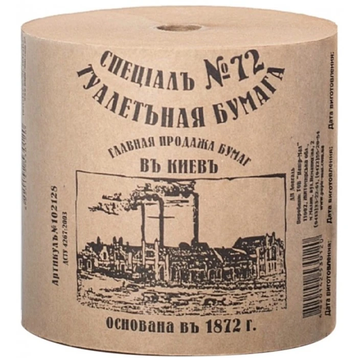 Туалетная бумага Малинская бумага Специаль №72 Коричневая 1 слой, 1 шт - 