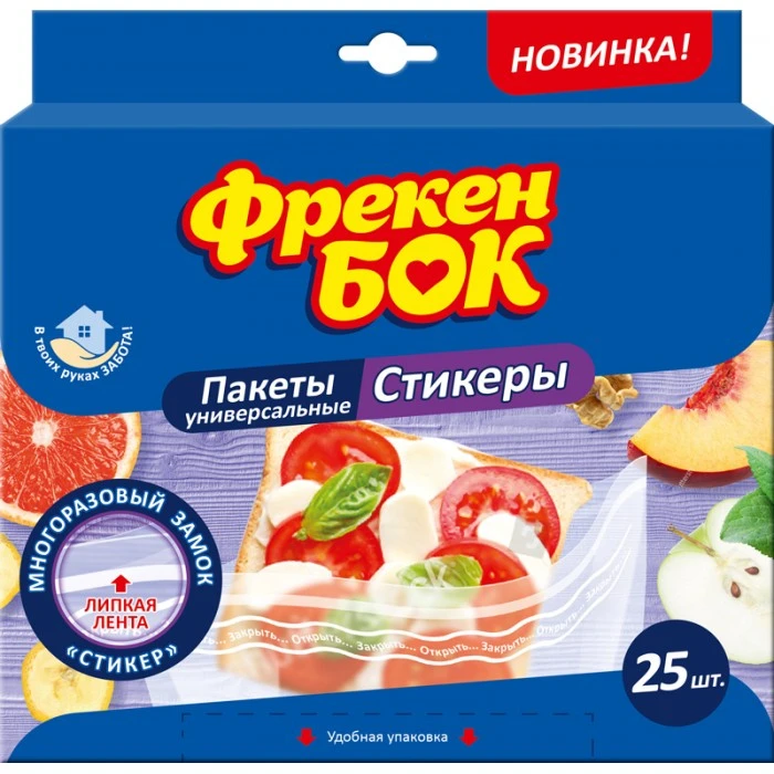 Пакеты-стикеры Фрекен БОК для хранения и заморозки, 25 шт - 