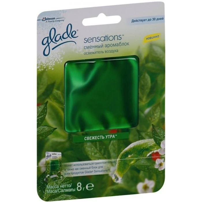 Освежитель воздуха универсальный Glade Sensations Свежесть утра, 8 г  - 