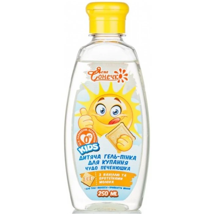 Детская гель-пенка для купания 3в1 Ясне сонечко Чудо печенюшка, 250 мл - 