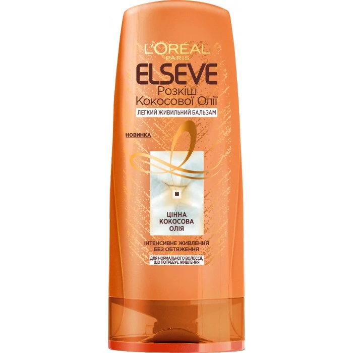 Бальзам-ополіскувач L'Oreal Paris Elseve Розкіш кокосового масла для нормального волосся, які мають потребу в харчуванні 200 мл - 