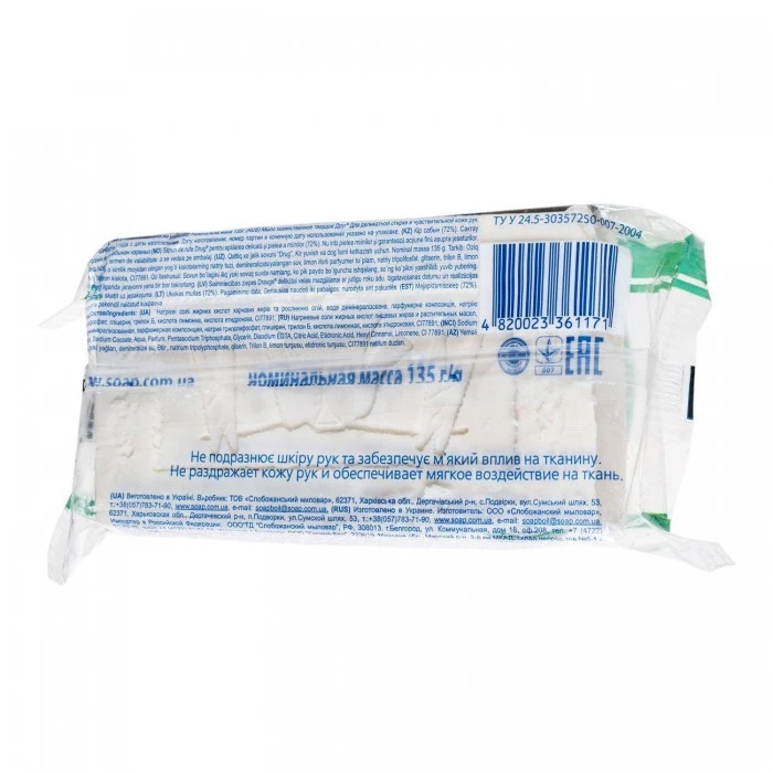 Мило господарське Друг Делікатне 135 г - 