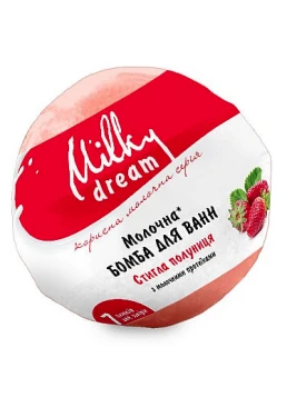 Бомба для ванн Milky Dream Спелая клубника с молочными протеинами, 100 г