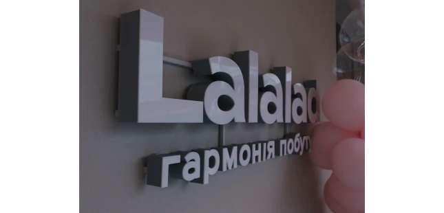 От магазина бытовой химии к гармонии быта: почему наш любимый HimOpt стал Lalalad