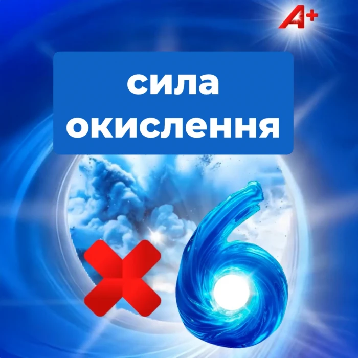 Гель для стирки A+ OXY-CLEAN универсальный, 3.6 л (80 стирок) - 