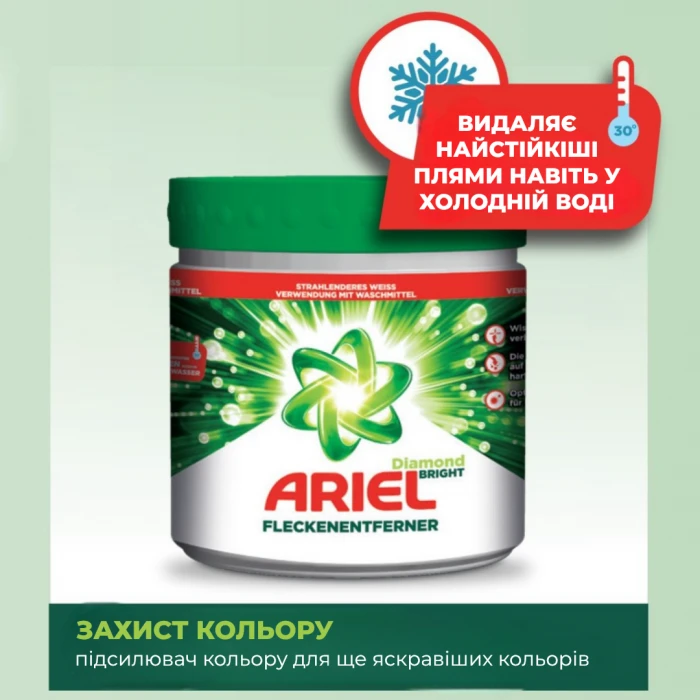 Порошок пятновыводитель Ariel White Diamond Bright для белых тканей, 500 г - 