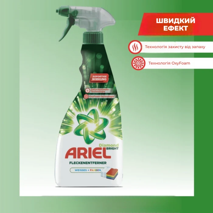 Спрей пятновыводитель Ariel White & Color, 750 мл - 
