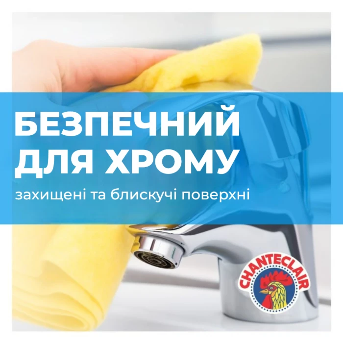 Спрей Chante Clair Bagno Anticalcare для ванної кімнати, 625 мл - 